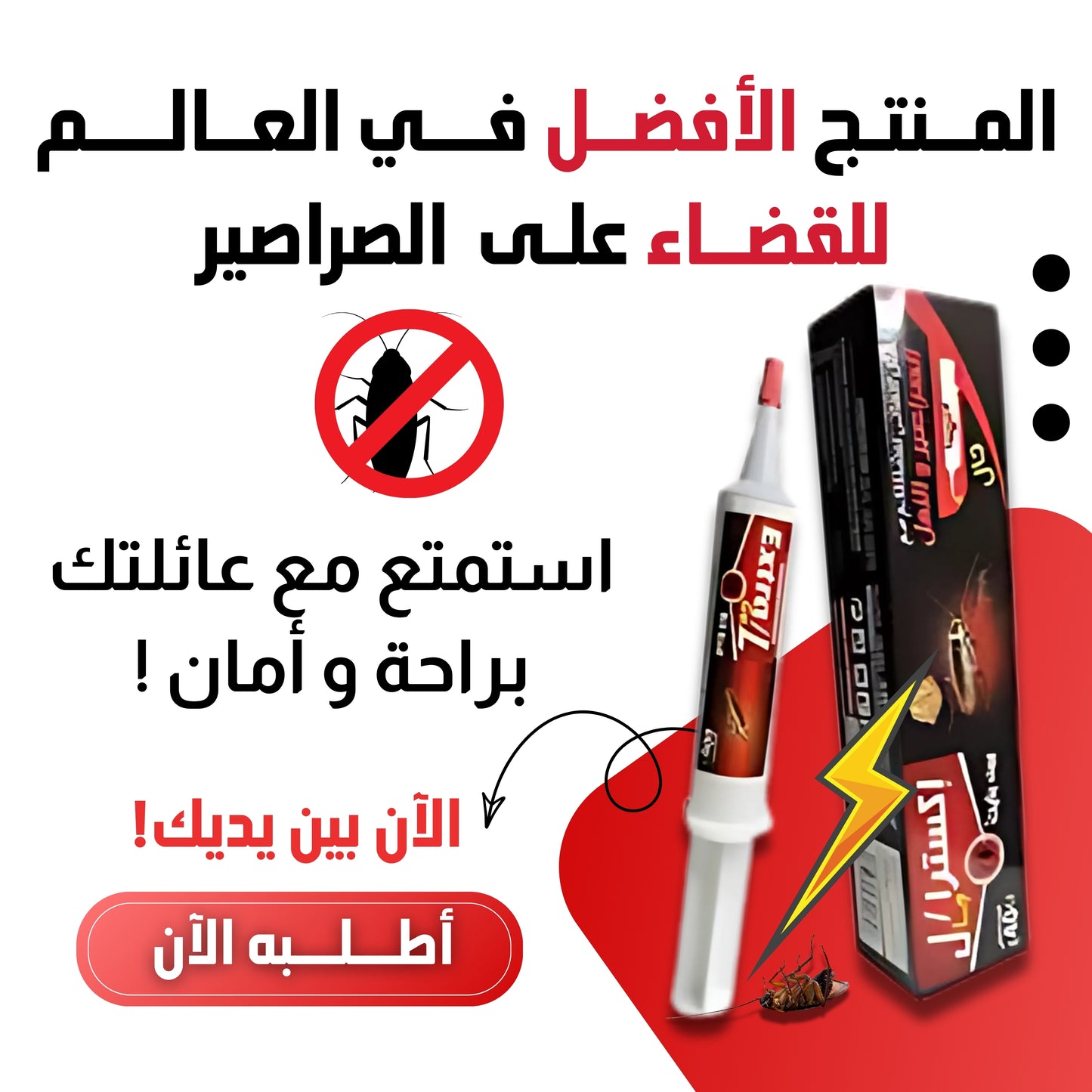 GEL ANTI CAFARD