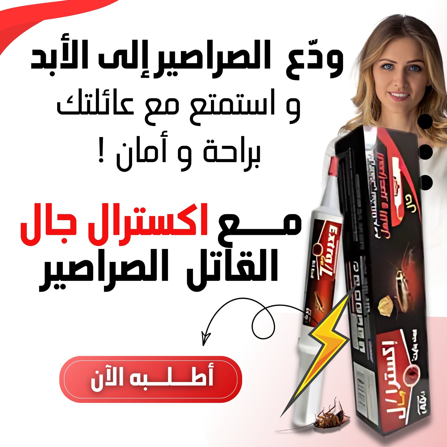 GEL ANTI CAFARD