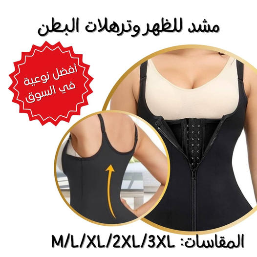 Support gaine amincissante YC avec bretelles 3200 Da !