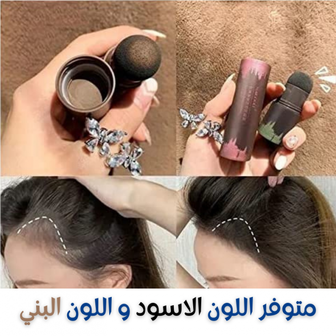 القلم الإسفنجي لتظليل الشعر