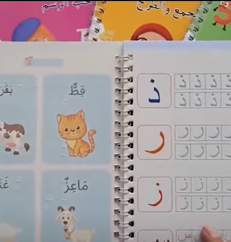 كتاب سحري للأطفال Magic Book