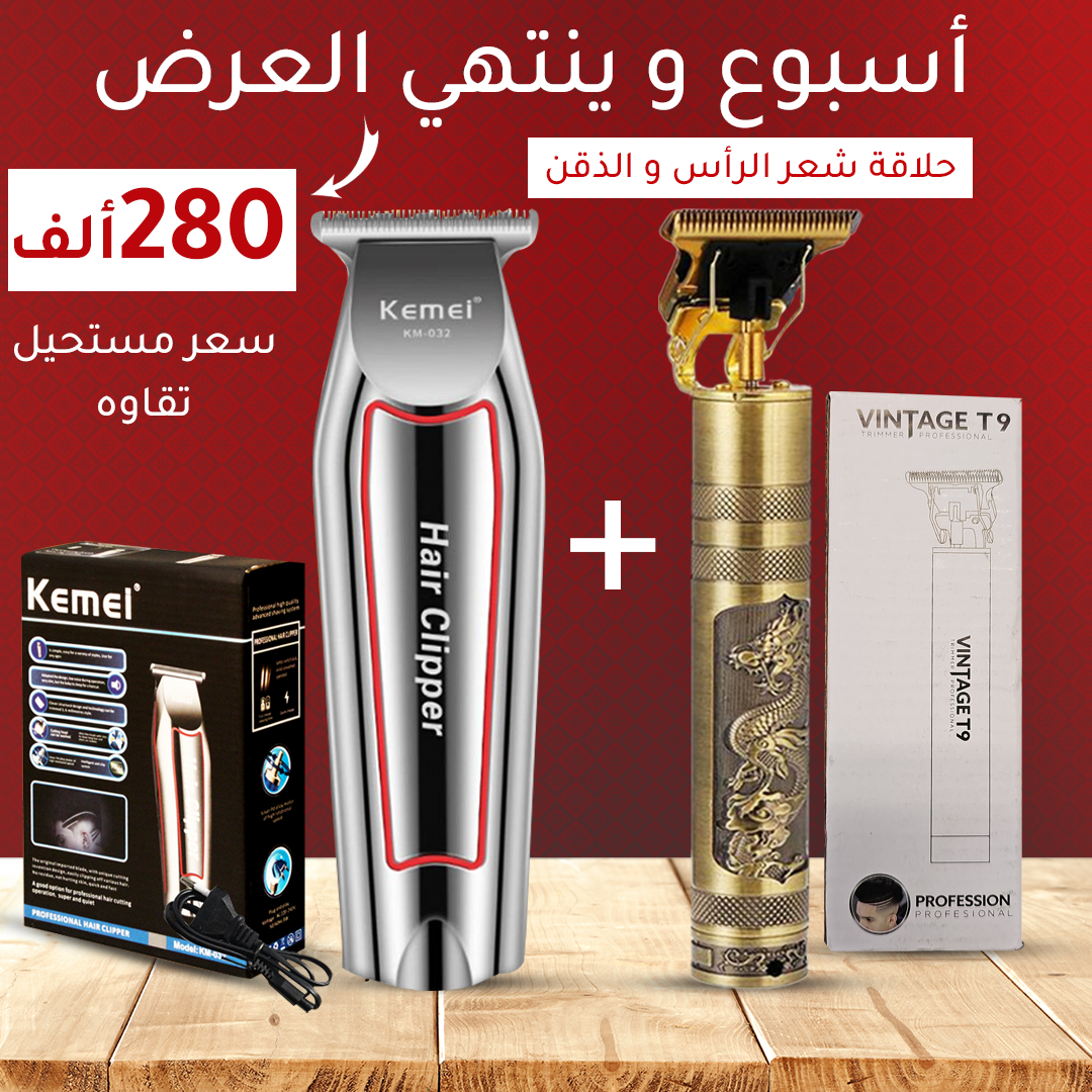Pack tondeuse " kemei 32 & t9"
