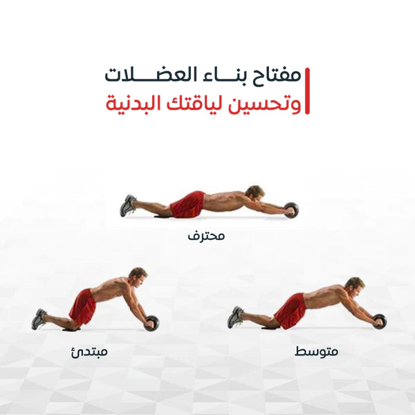 single round ventral wheel/عجلة تمارين البطن