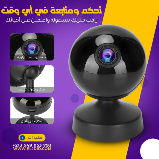 كاميرا مراقبة HD