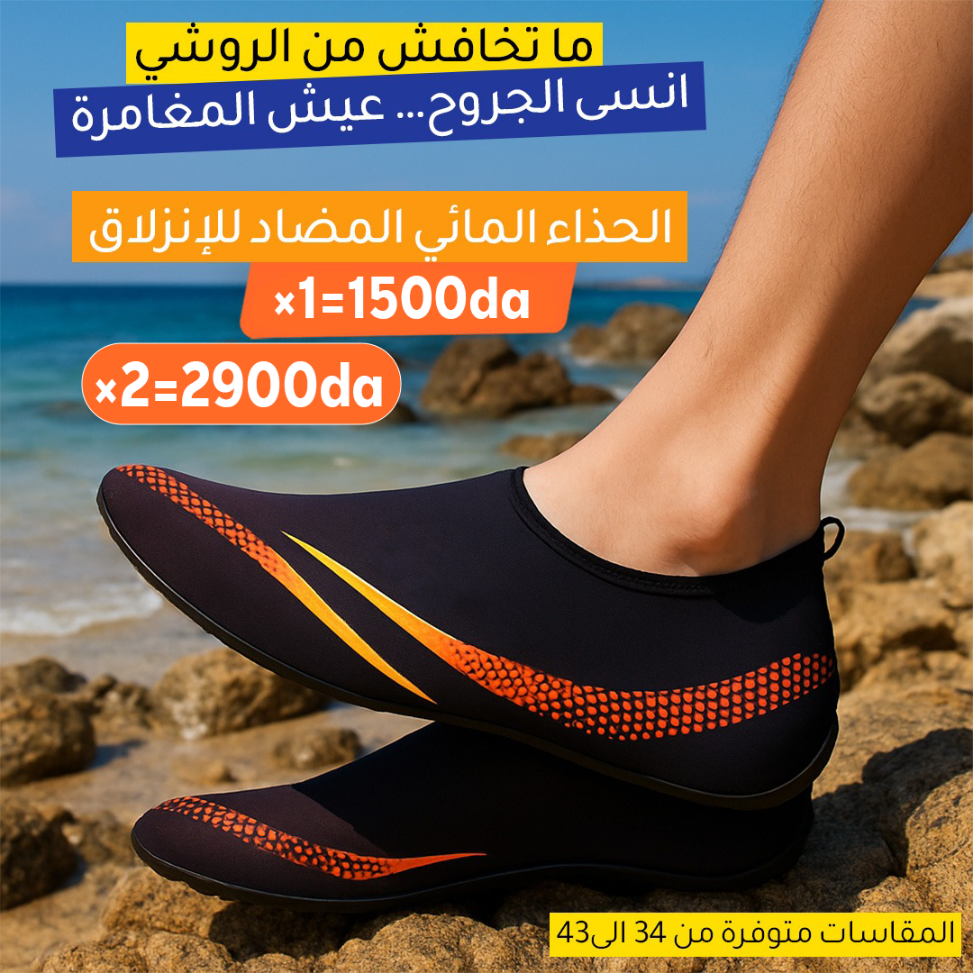 AQUA SHOES