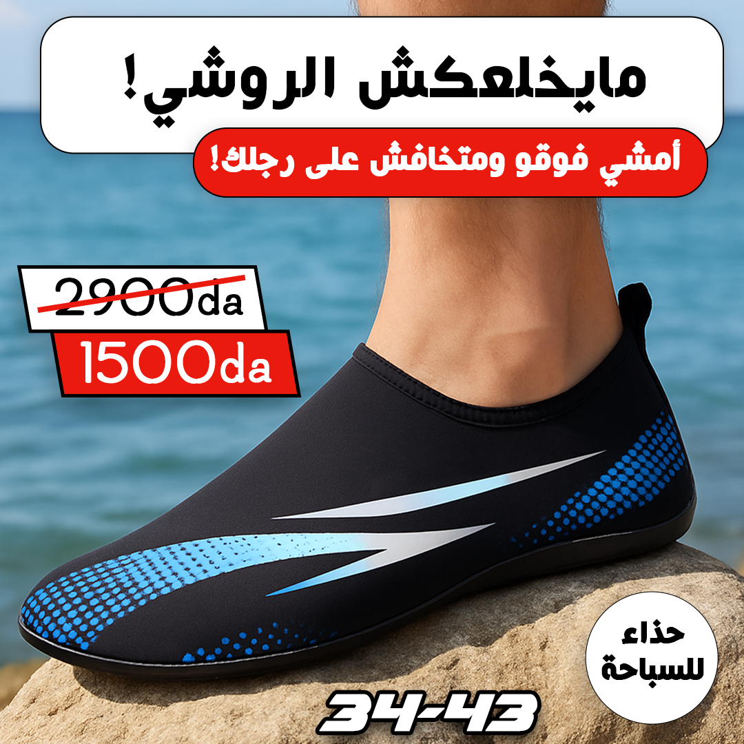 AQUA SHOES