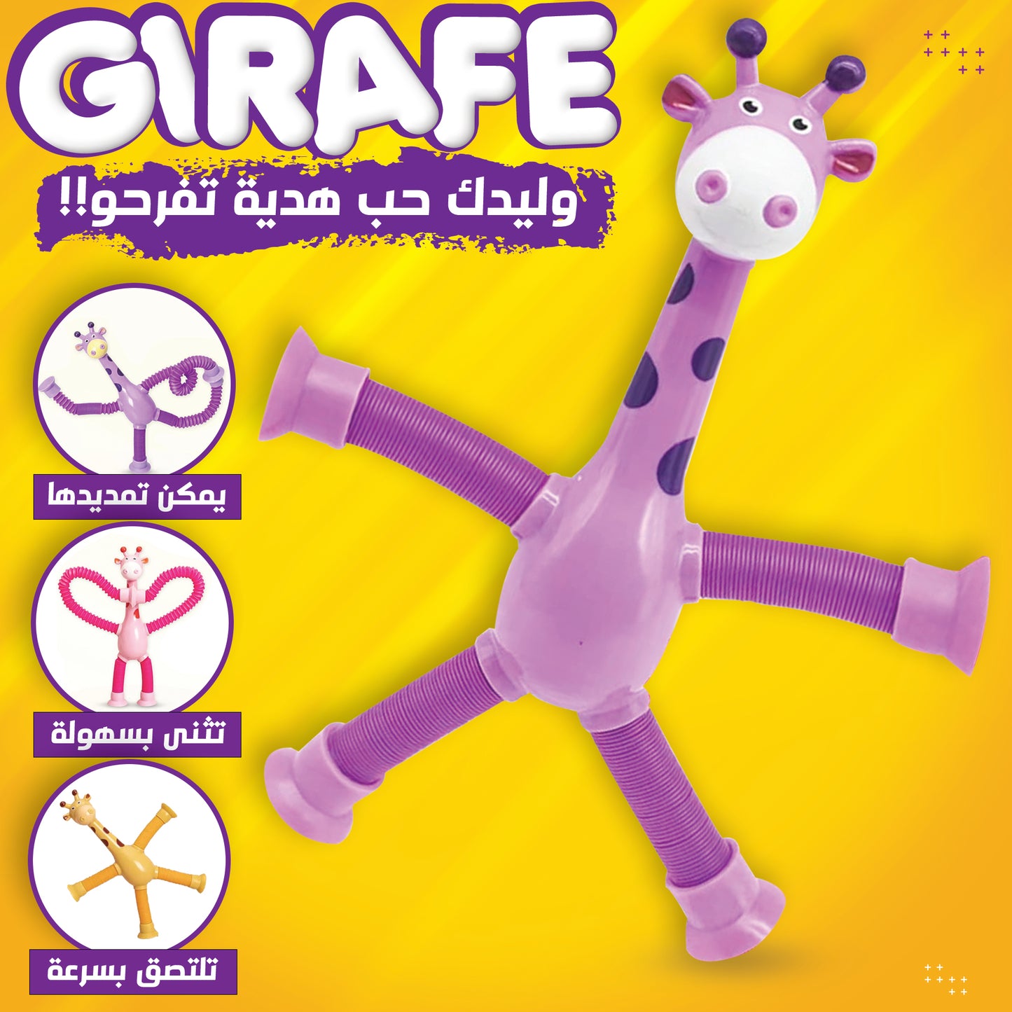 Jeu Girafe
