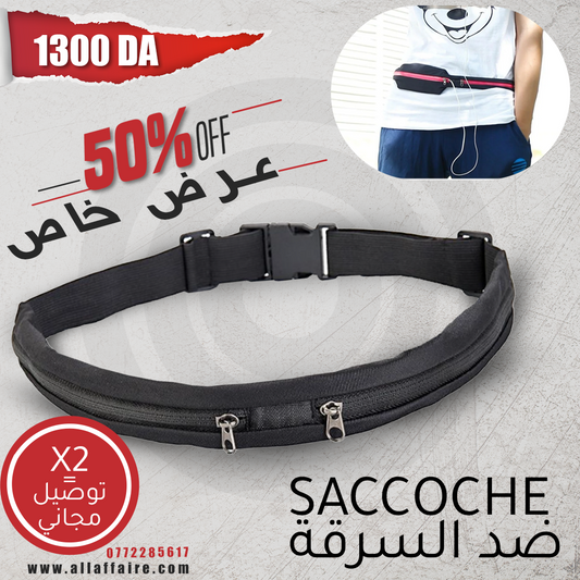 الحزام الرياضي GO BELT